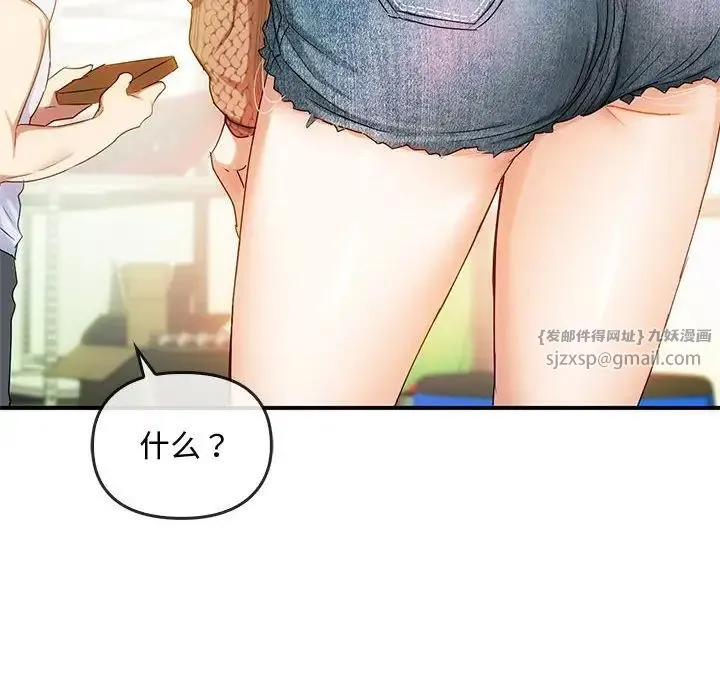 难以克制的欲望 - 第30話 - page 56