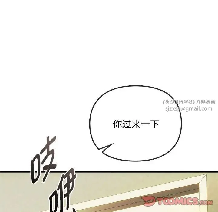 难以克制的欲望 - 第30話 - page 57
