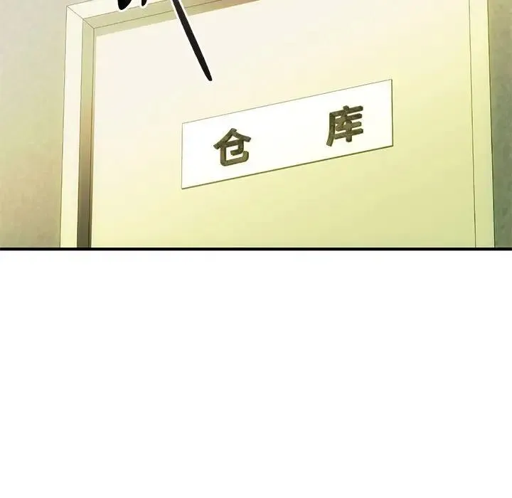 难以克制的欲望 - 第30話 - page 58