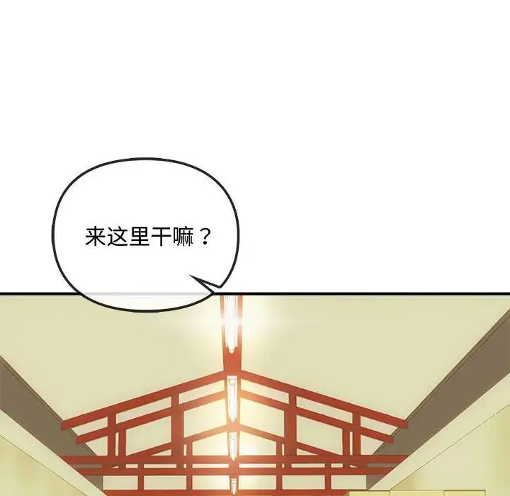 难以克制的欲望 - 第30話 - page 59