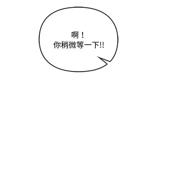难以克制的欲望 - 第30話 - page 63
