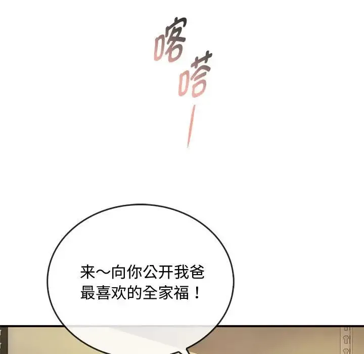 难以克制的欲望 - 第30話 - page 64
