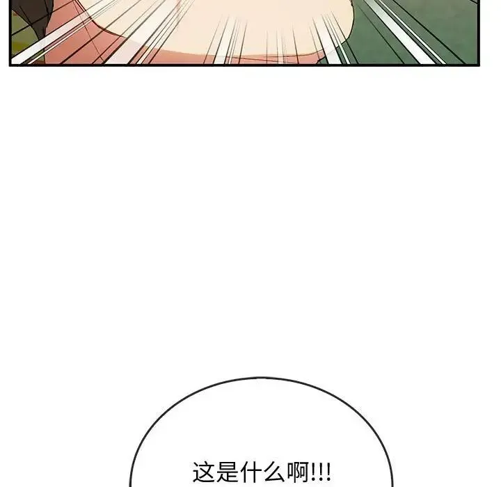 难以克制的欲望 - 第30話 - page 70