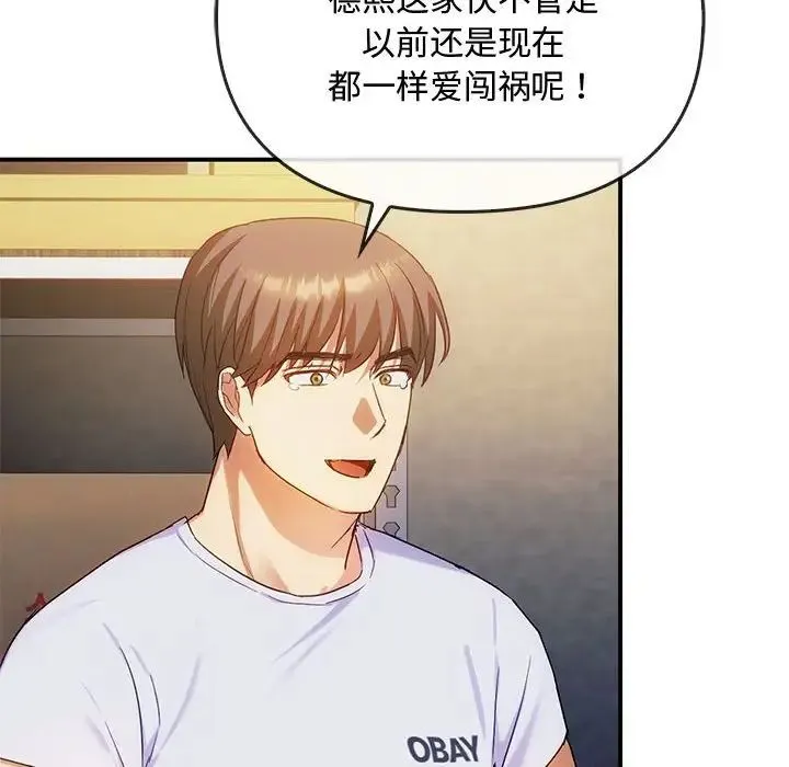 难以克制的欲望 - 第30話 - page 73