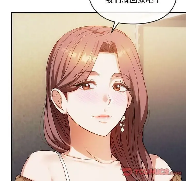 难以克制的欲望 - 第30話 - page 75
