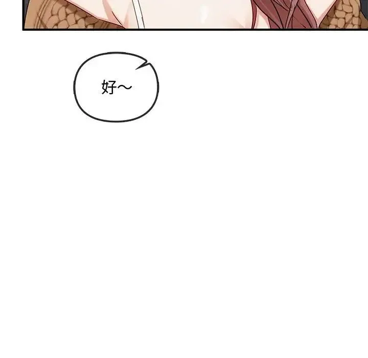 难以克制的欲望 - 第30話 - page 76