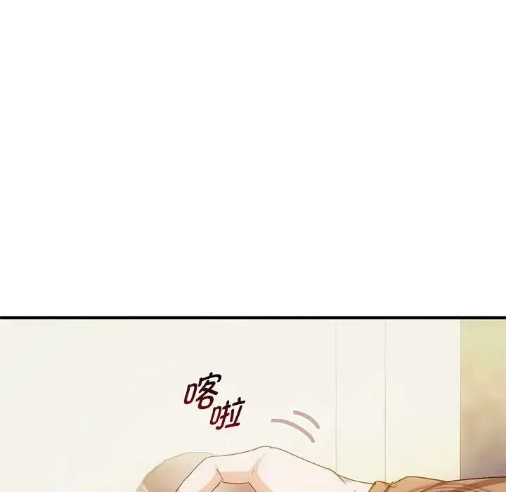 难以克制的欲望 - 第30話 - page 77