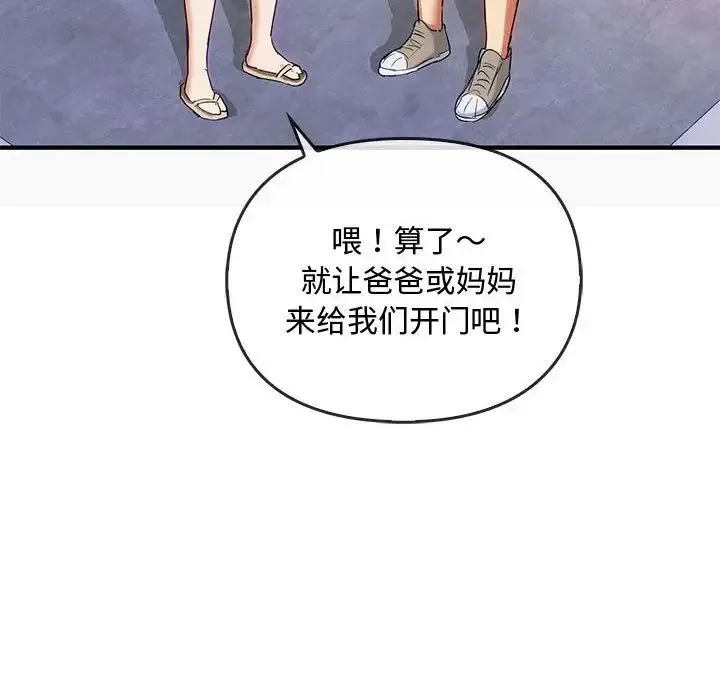 难以克制的欲望 - 第30話 - page 86
