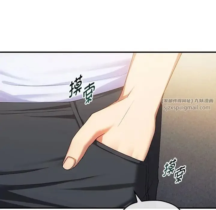 难以克制的欲望 - 第30話 - page 87
