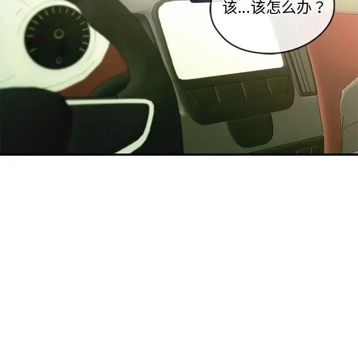 难以克制的欲望 - 第30話 - page 92