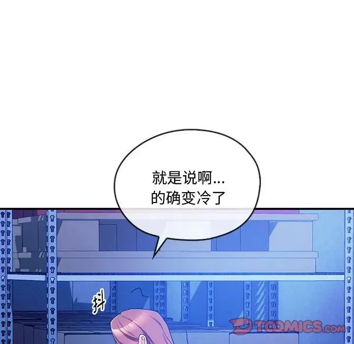 难以克制的欲望 - 第30話 - page 102
