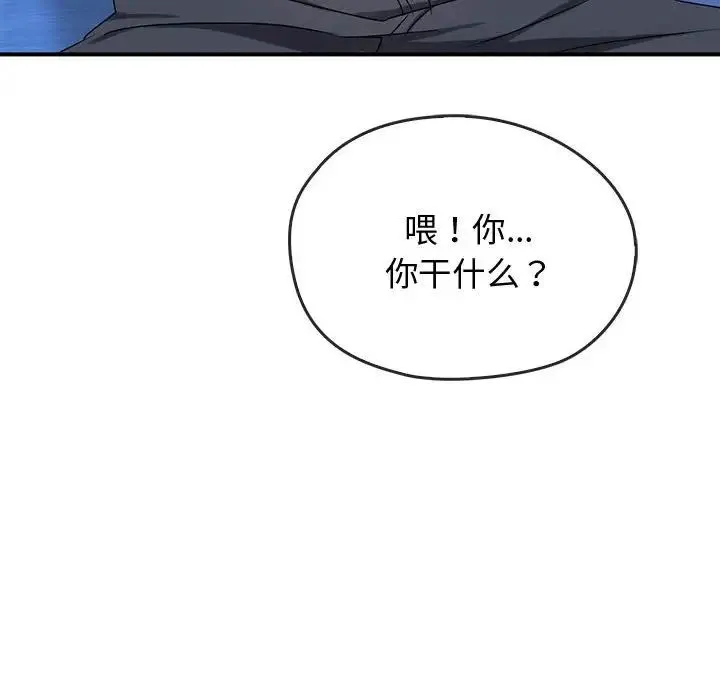 难以克制的欲望 - 第30話 - page 108
