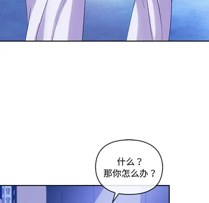 难以克制的欲望 - 第30話 - page 110