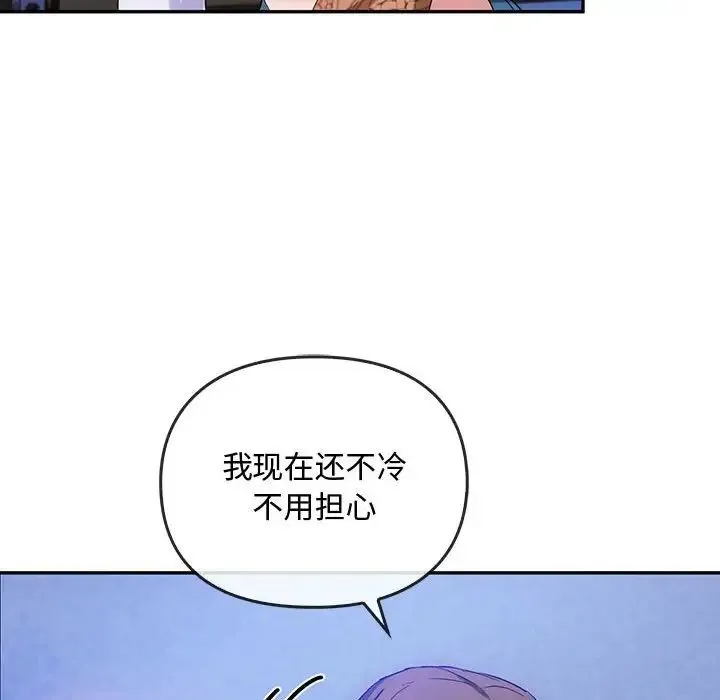 难以克制的欲望 - 第30話 - page 112