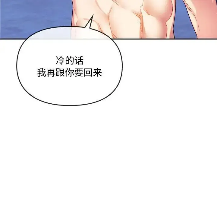 难以克制的欲望 - 第30話 - page 114