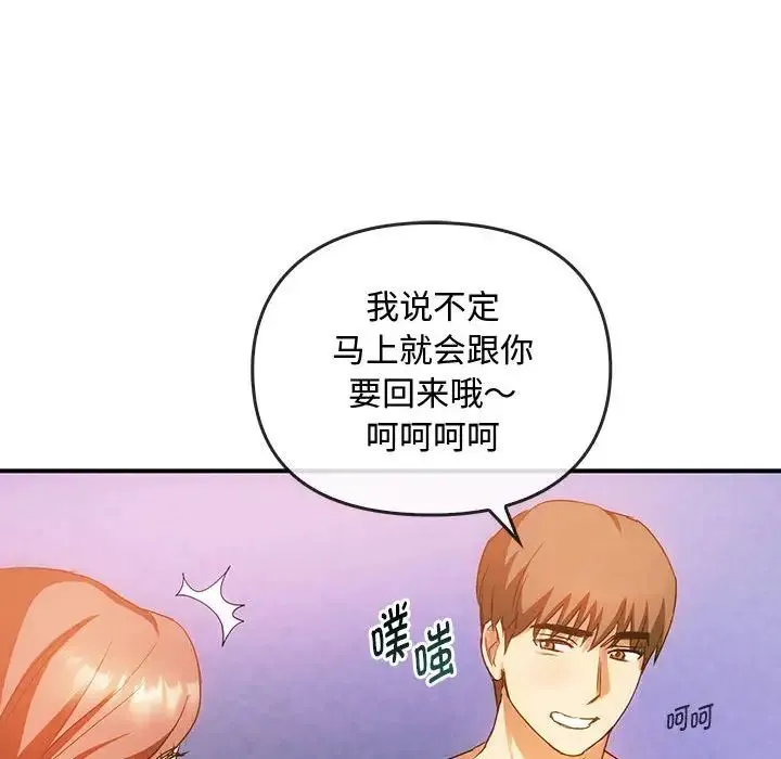 难以克制的欲望 - 第30話 - page 119