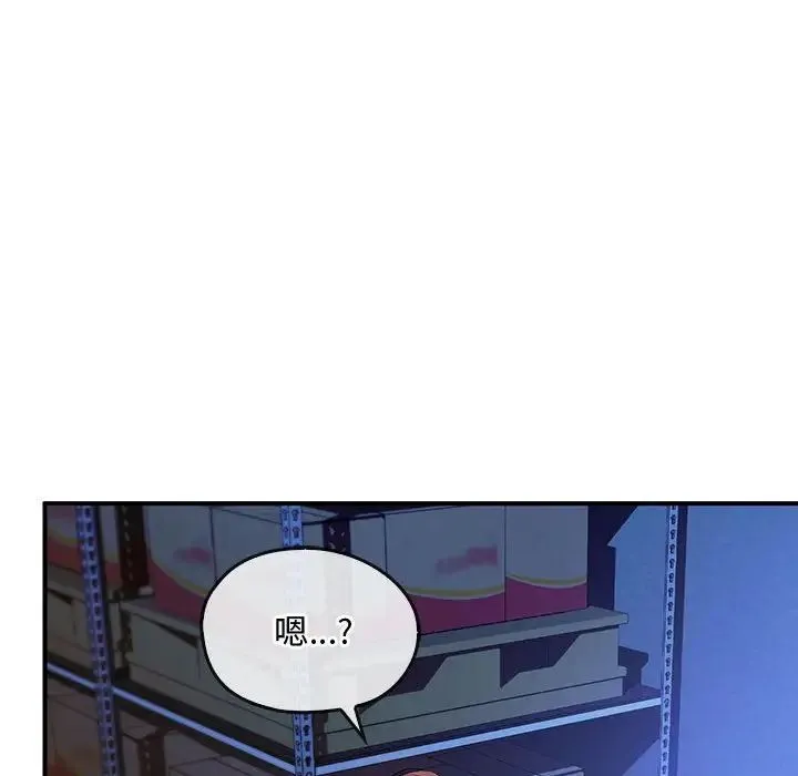 难以克制的欲望 - 第30話 - page 130
