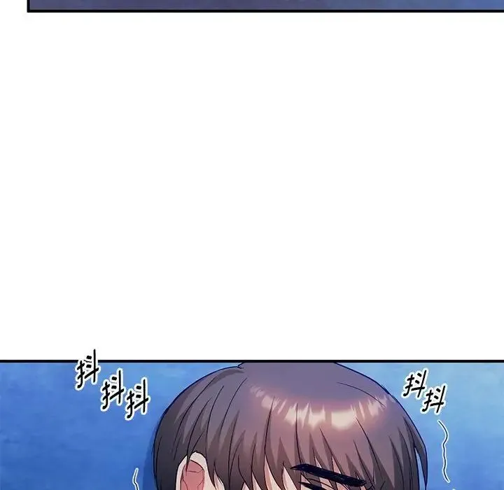 难以克制的欲望 - 第30話 - page 132