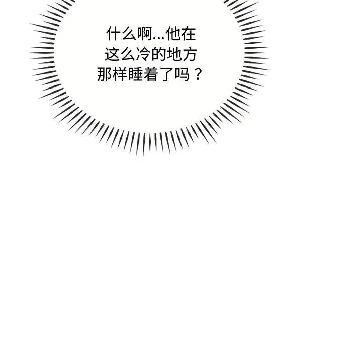 难以克制的欲望 - 第30話 - page 134