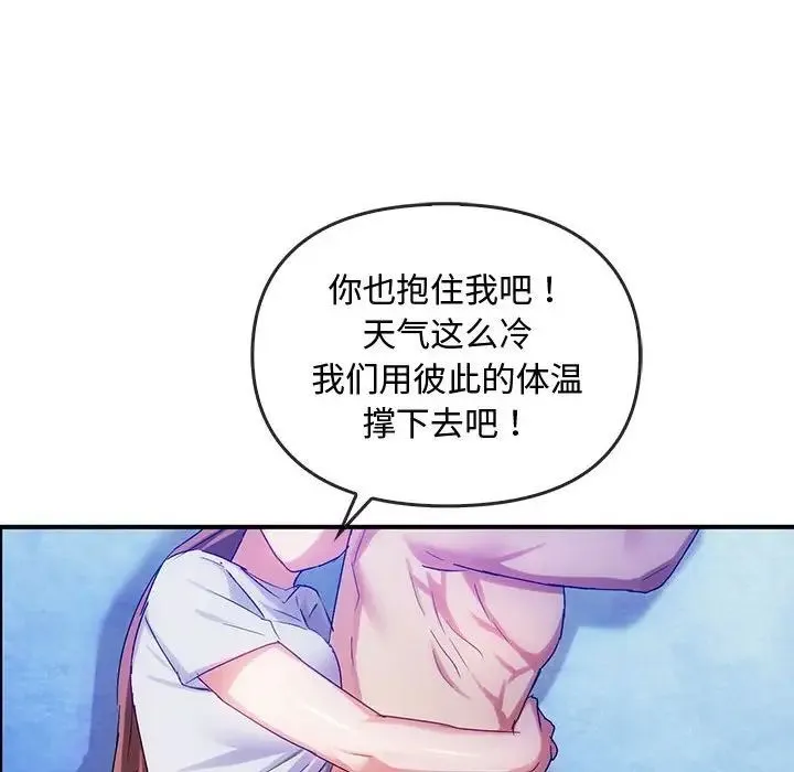 难以克制的欲望 - 第30話 - page 143