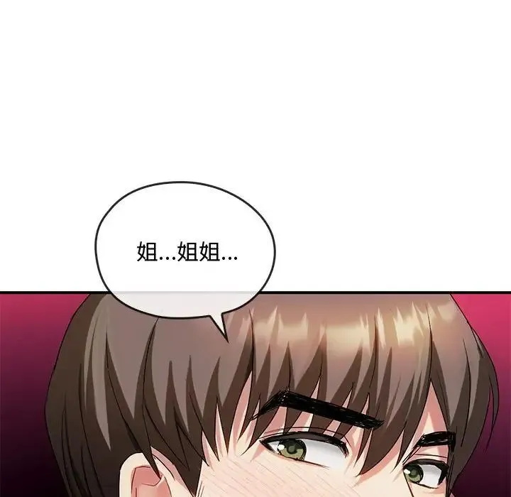 难以克制的欲望 - 第30話 - page 145