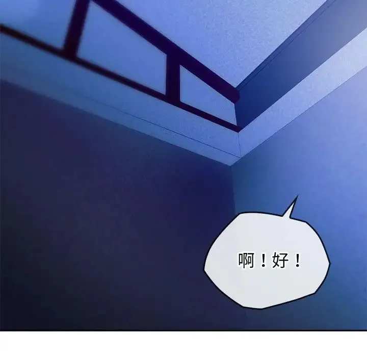 难以克制的欲望 - 第30話 - page 148