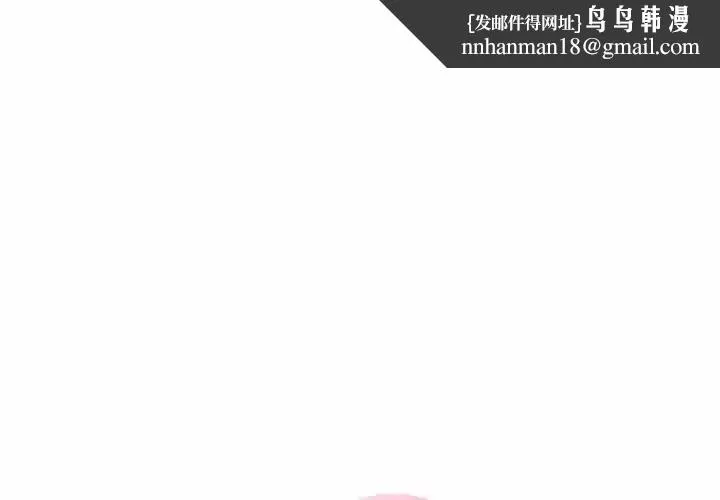 难以克制的欲望 - 第35話 - page 1