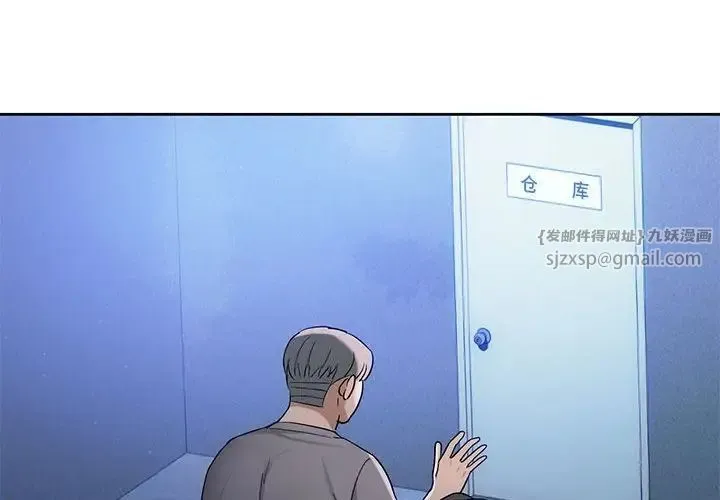 难以克制的欲望 - 第35話 - page 4