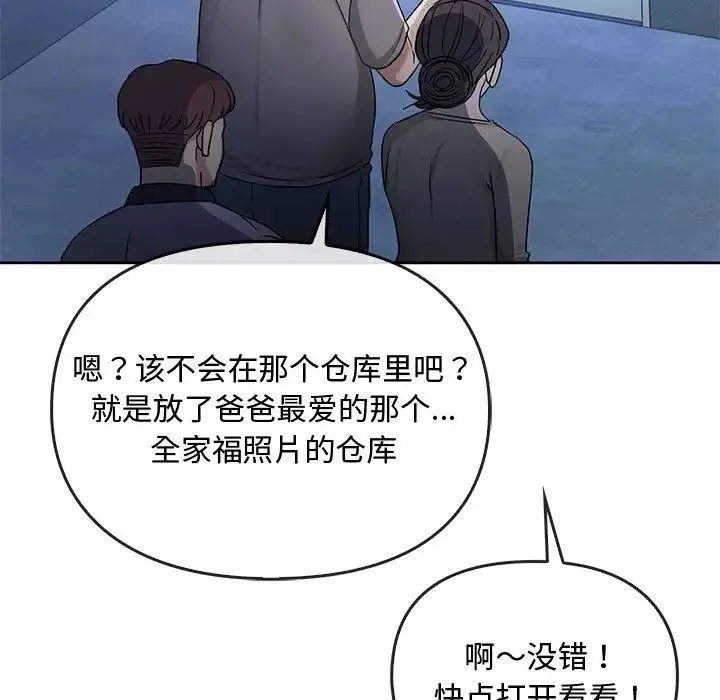难以克制的欲望 - 第35話 - page 5