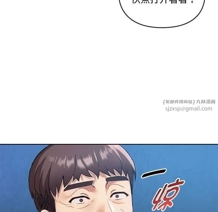 难以克制的欲望 - 第35話 - page 6