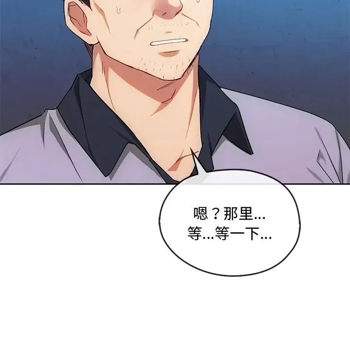 难以克制的欲望 - 第35話 - page 7