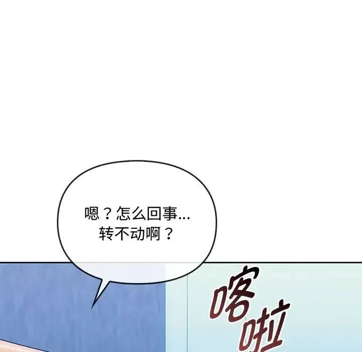 难以克制的欲望 - 第35話 - page 8