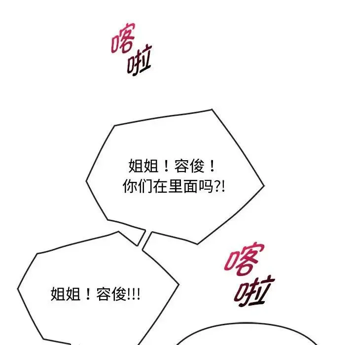 难以克制的欲望 - 第35話 - page 10