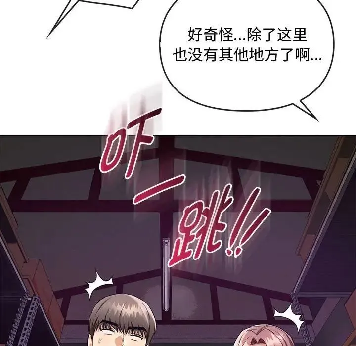 难以克制的欲望 - 第35話 - page 11