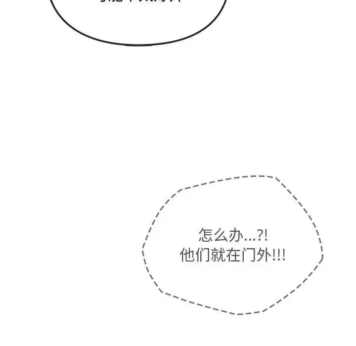 难以克制的欲望 - 第35話 - page 13