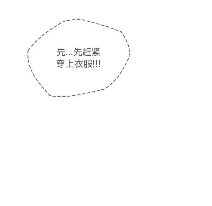 难以克制的欲望 - 第35話 - page 14