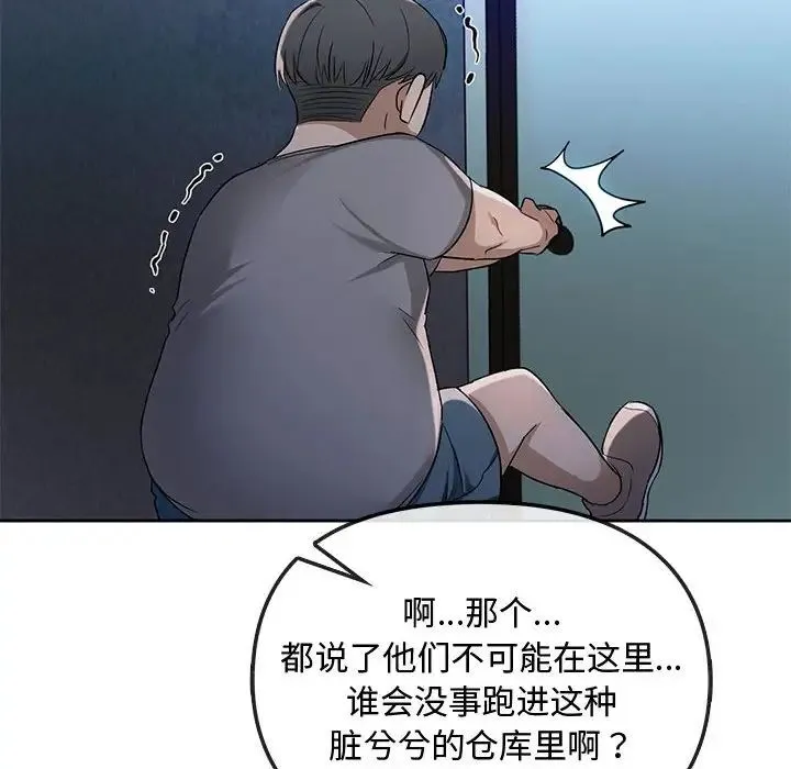 难以克制的欲望 - 第35話 - page 16