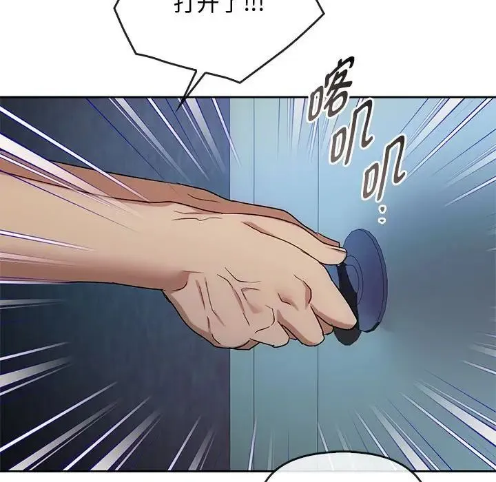 难以克制的欲望 - 第35話 - page 18