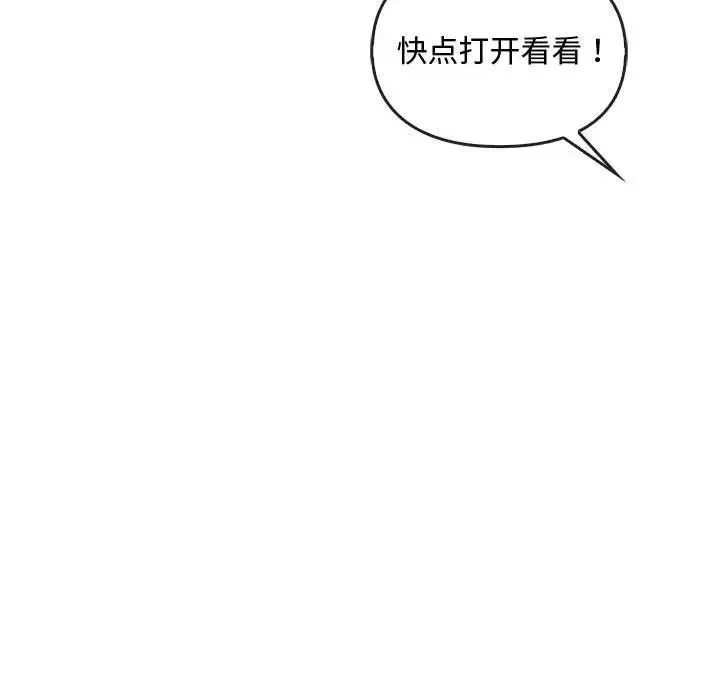 难以克制的欲望 - 第35話 - page 19