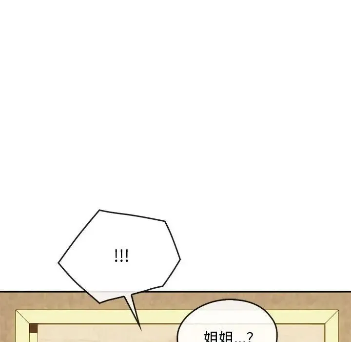 难以克制的欲望 - 第35話 - page 23