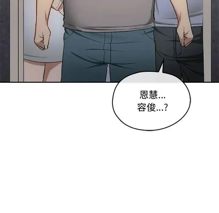 难以克制的欲望 - 第35話 - page 25