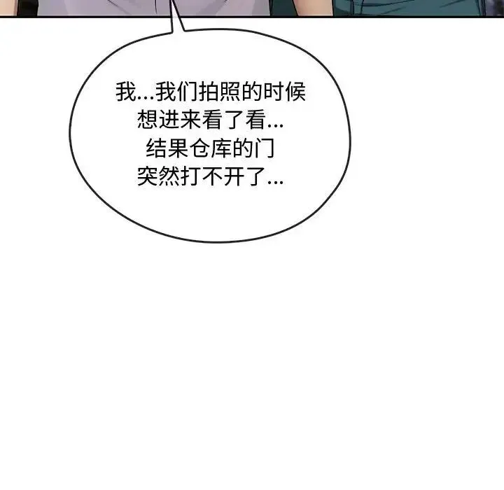 难以克制的欲望 - 第35話 - page 28