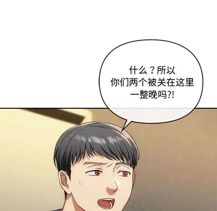 难以克制的欲望 - 第35話 - page 29