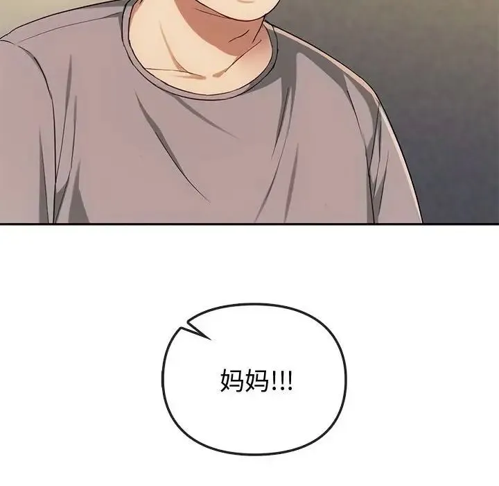 难以克制的欲望 - 第35話 - page 30