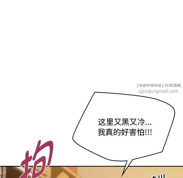 难以克制的欲望 - 第35話 - page 31