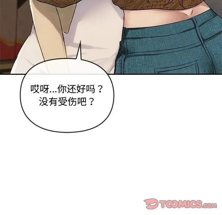 难以克制的欲望 - 第35話 - page 33