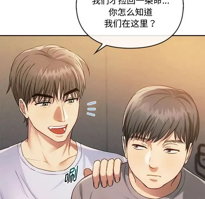 难以克制的欲望 - 第35話 - page 36
