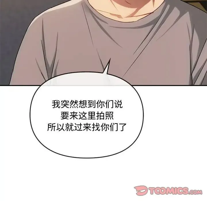 难以克制的欲望 - 第35話 - page 39