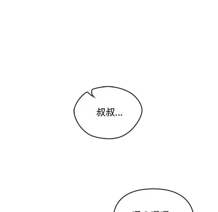 难以克制的欲望 - 第35話 - page 40