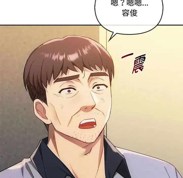 难以克制的欲望 - 第35話 - page 41